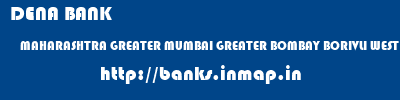 DENA BANK  MAHARASHTRA GREATER MUMBAI GREATER BOMBAY BORIVLI WEST  banks information 